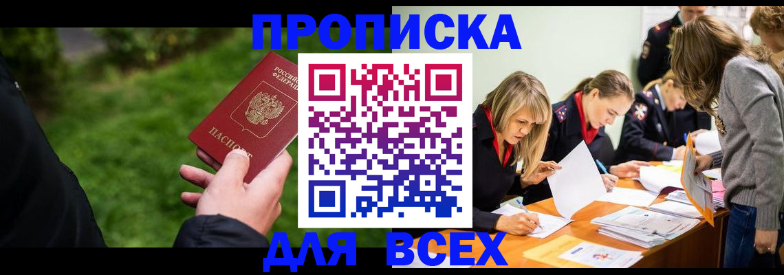 временная регистрация для школы в Семилуках