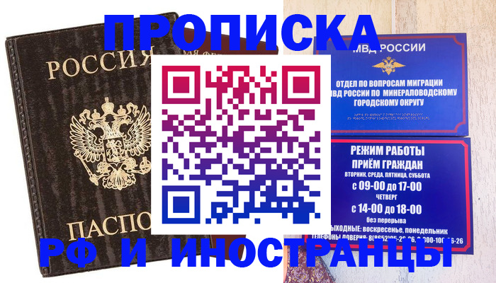 временная регистрация госуслуги в Семилуках